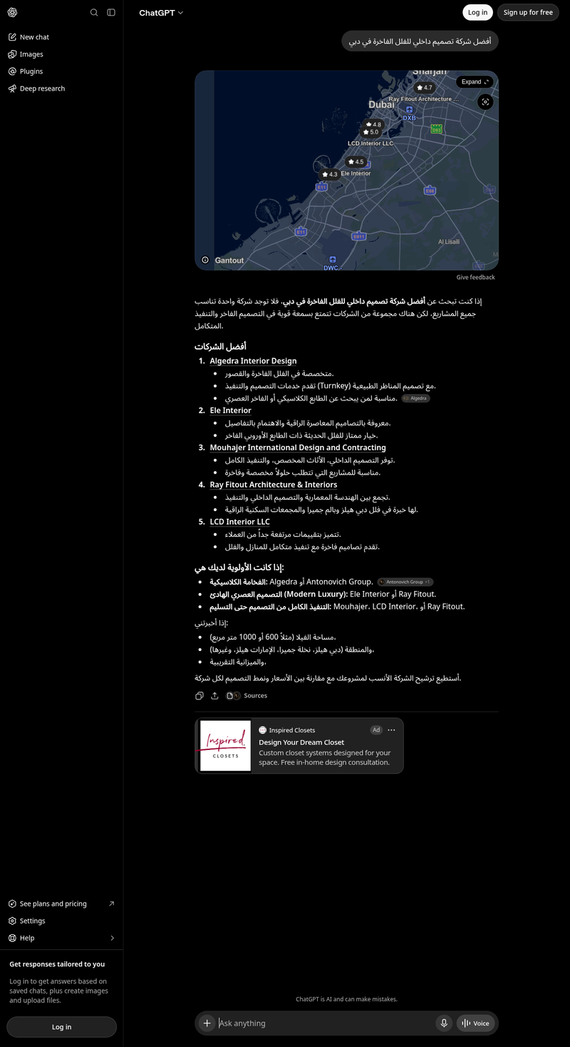 ChatGPT answer in Arabic naming Antonovich Group for classical luxury villa design in Dubai.